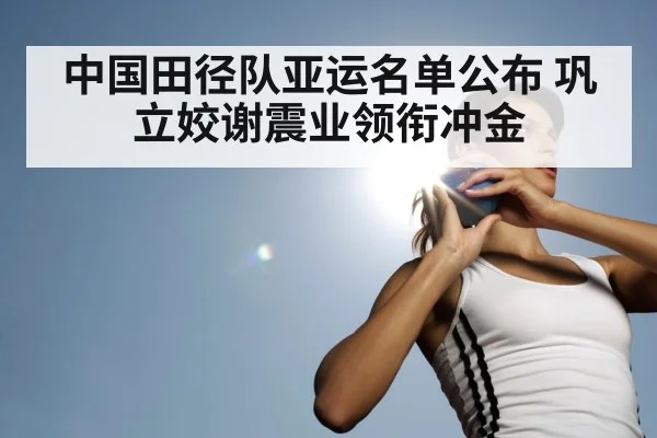 Gong Lijiao shot put