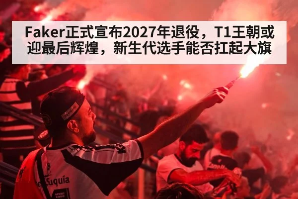 esports stadium crowd
