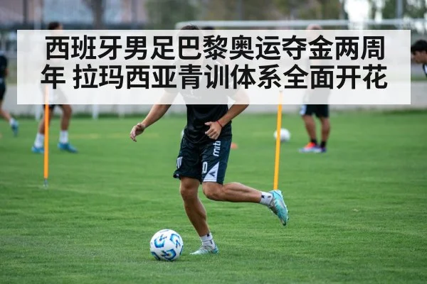 soccer training session