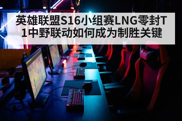 esports tournament arena