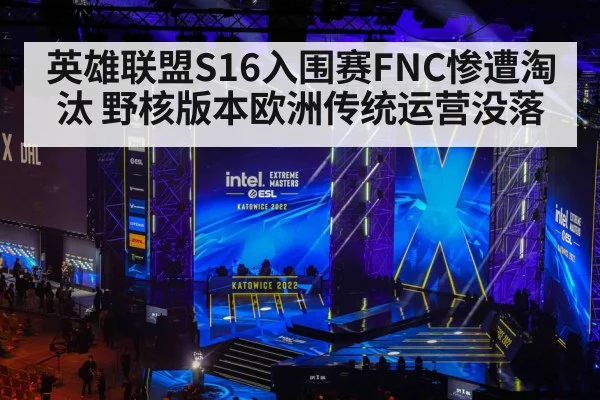 esports tournament stage