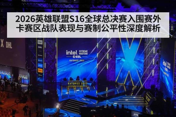 esports tournament arena stage