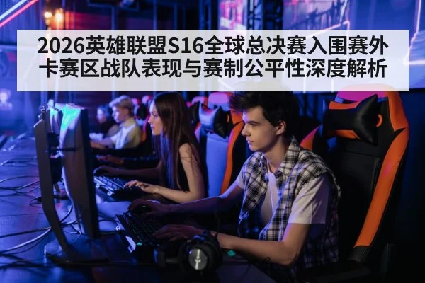 professional gamers team training computers