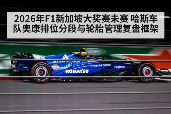 formula one car street circuit night race